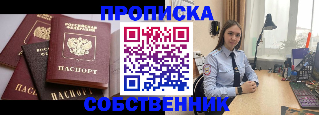 где прописаться в Вилючинске