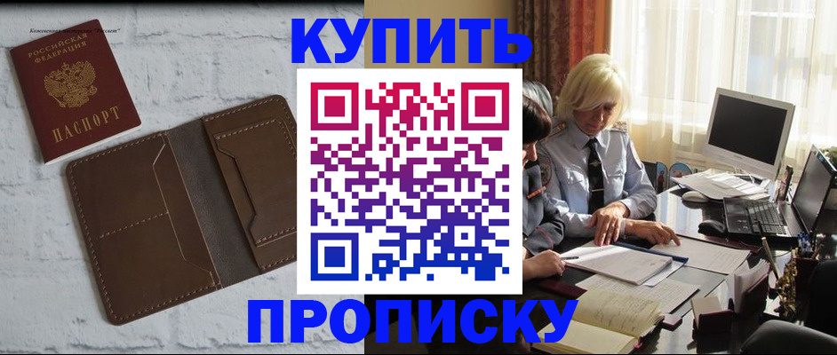 временная регистрация надежно в Вилючинске