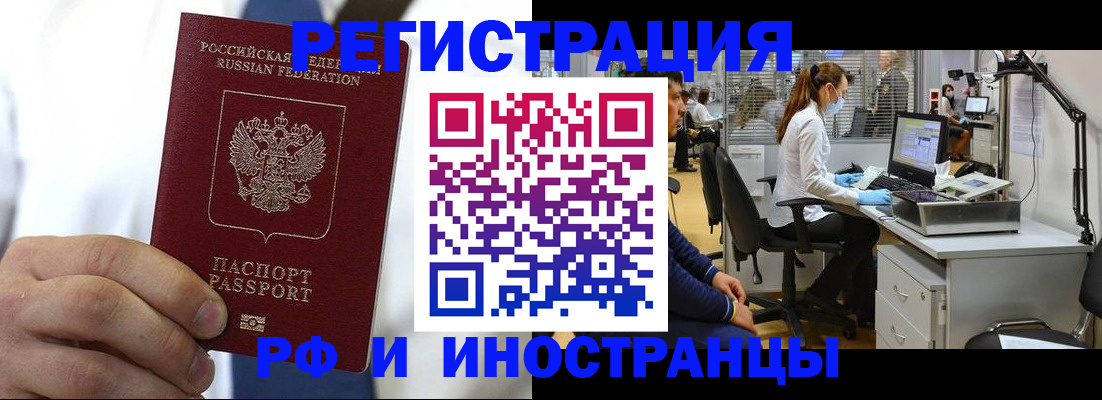 прописка от собственника в Вилючинске