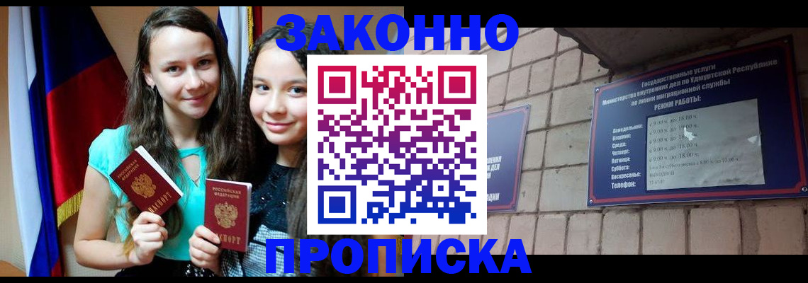 временная регистрация законно в Вилючинске