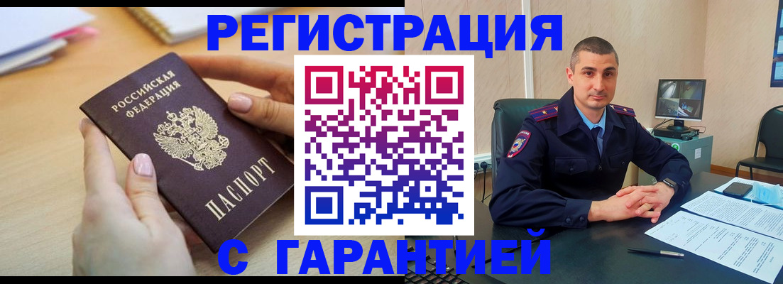 временная регистрация поиск в Вилючинске