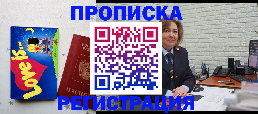 миграционный учет в Вилючинске