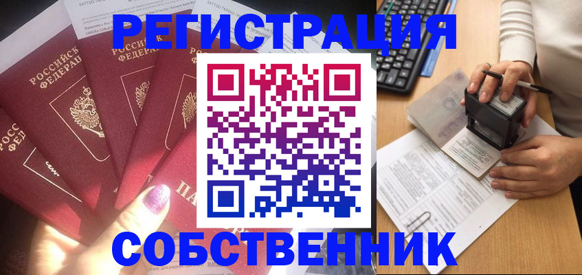 временная регистрация в Вилючинске