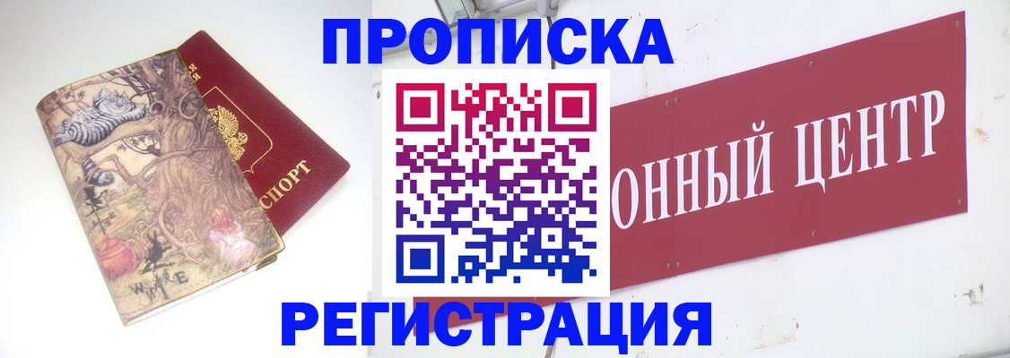 временная регистрация гарантия в Вилючинске
