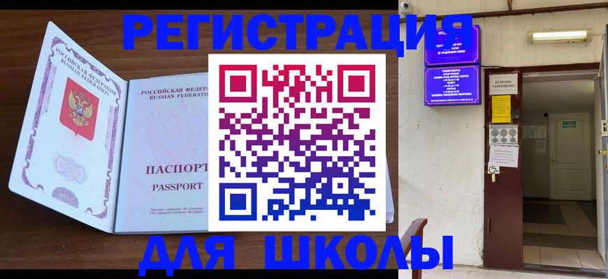 временная регистрация 2025 в Вилючинске