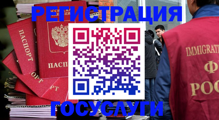 временная регистрация законно в Вилючинске