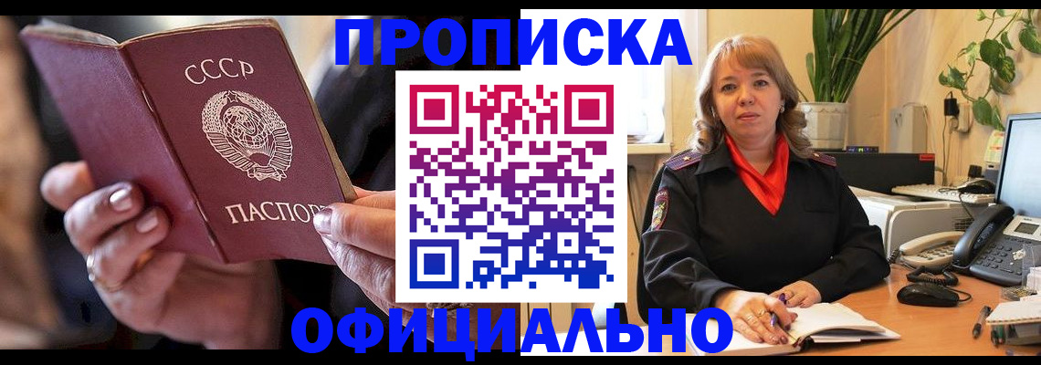 миграционный учет в Вилючинске