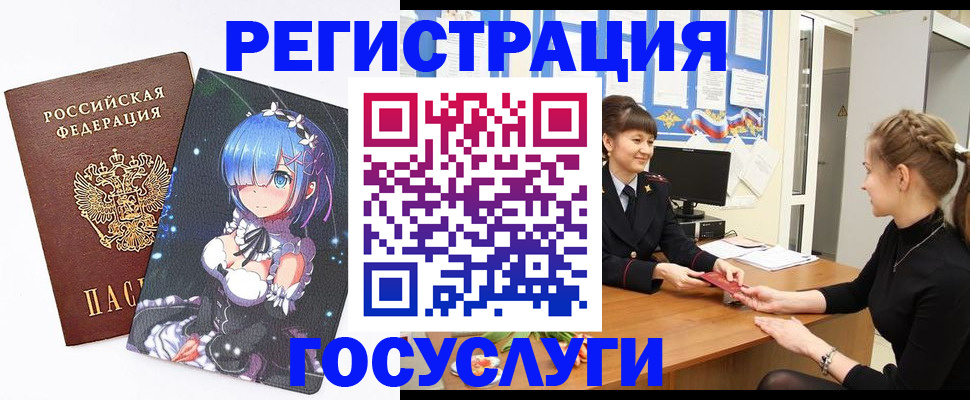 прописка штамп в Вилючинске